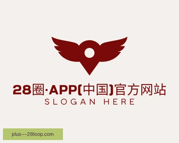 介绍28圈